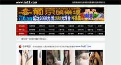 Desktop Screenshot of hu83.com